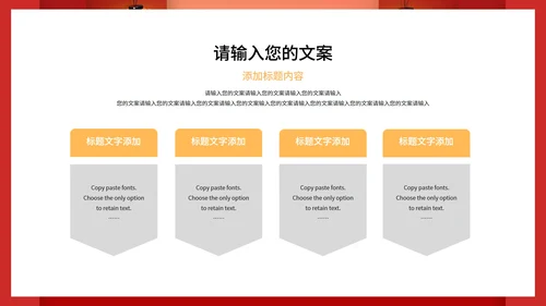 红色中国风开门红喜庆新年节日PPT模板