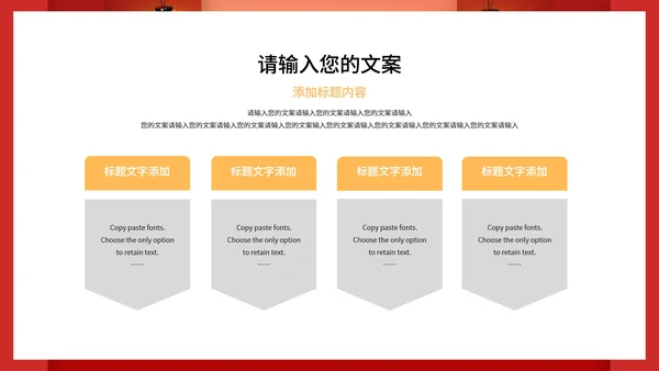 红色中国风开门红喜庆新年节日PPT模板