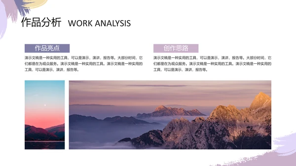 平面设计师作品集通用PPT模板