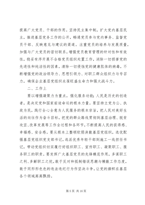 学习十九大感悟大全.docx