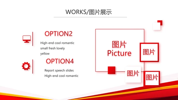 创意大气产品介绍图片展示PPT动态模板