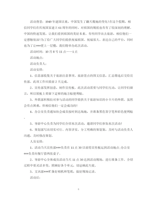2023年节庆活动策划范文.docx