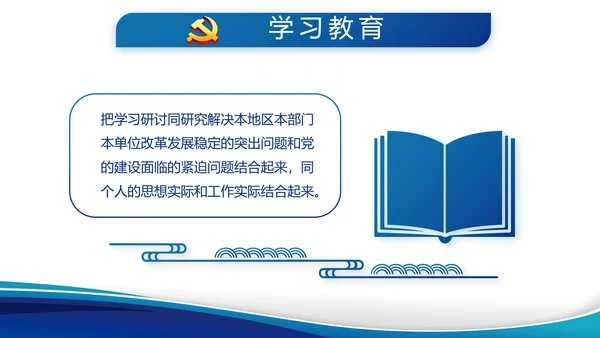 执法为民公正廉洁公安警察动态PPT