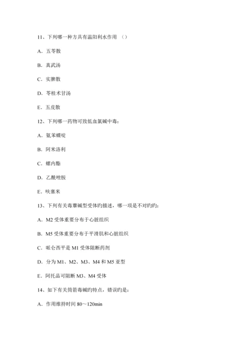 2023年重庆省上半年初级护师基础知识考试题.docx
