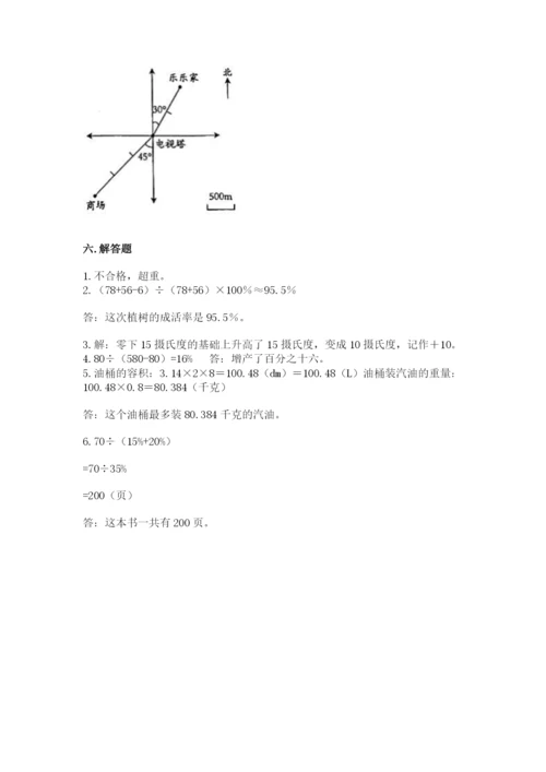 驻马店市上蔡县六年级下册数学期末测试卷精编.docx