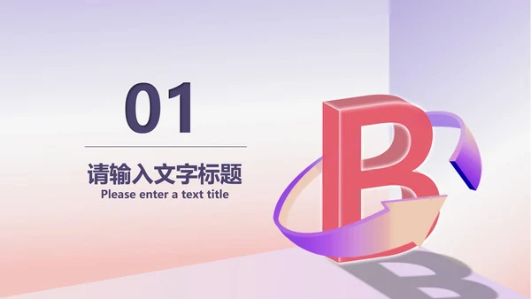 小清新字母幼儿园英语教学PPT模板