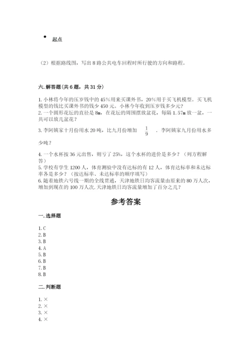 小学数学六年级上册期末测试卷（培优a卷）.docx