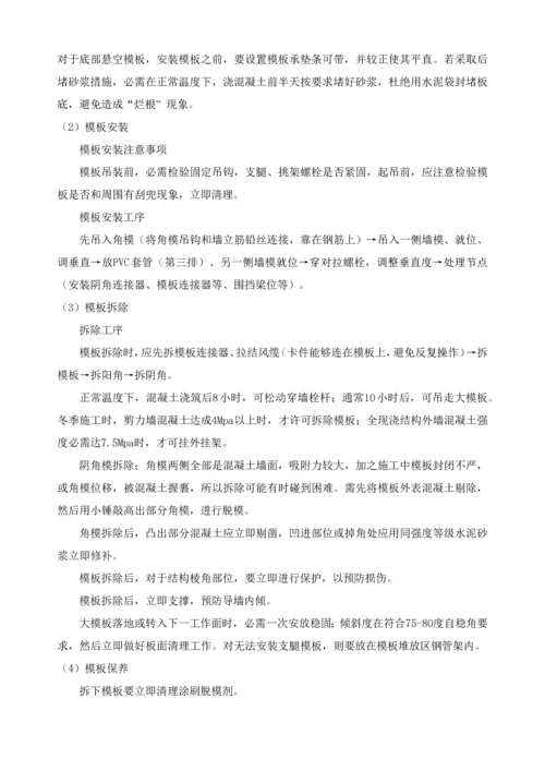 地连墙导墙专项综合标准施工专业方案.docx