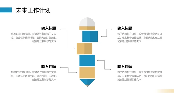 凝心聚力奋斗以成工作汇报PPT模板
