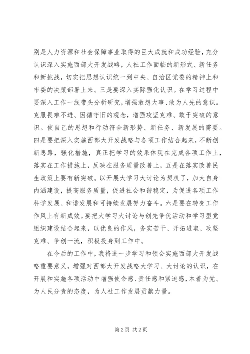 大学习心得体会.docx