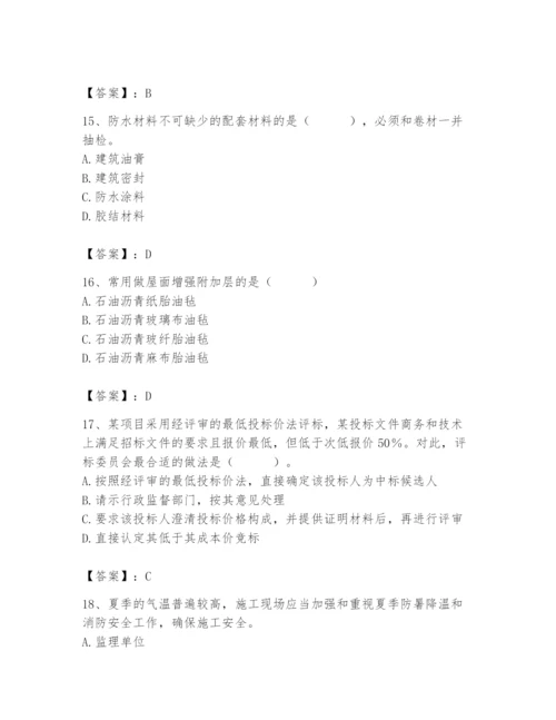 2024年材料员之材料员专业管理实务题库含答案【培优】.docx