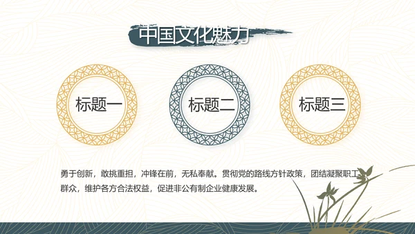 党建党风廉政学习教育动态PPT模板