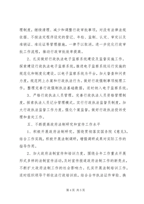 市政办全年法制工作计划.docx