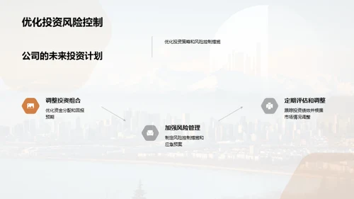 财务投资全景解析
