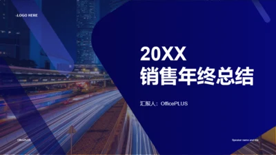 蓝色商务销售部年终总结汇报PPT案例