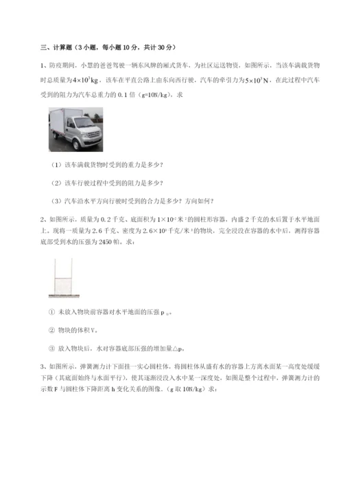 强化训练河北石家庄市42中物理八年级下册期末考试章节测试试题（解析版）.docx