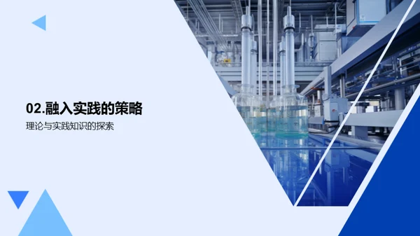 物理教学的新视角