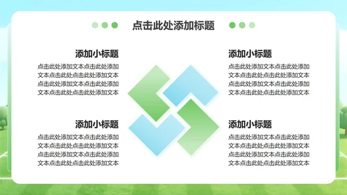 蓝绿色商务风体育运动产业消费经济调研报告PPT模板