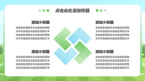 蓝绿色商务风体育运动产业消费经济调研报告PPT模板