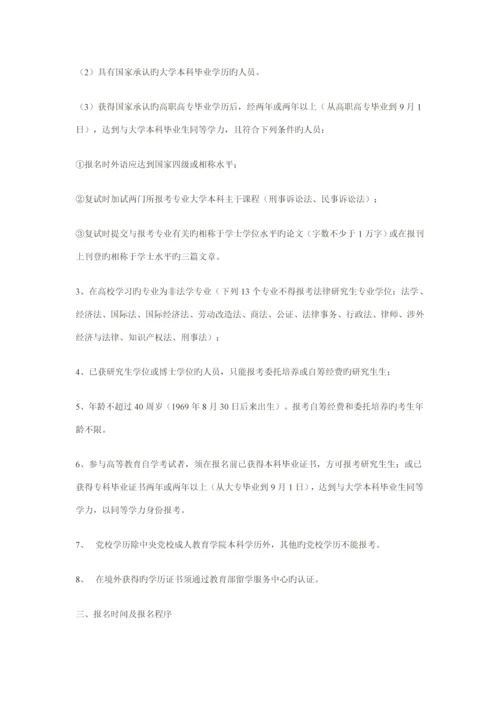 法硕标准流程相关简介.docx