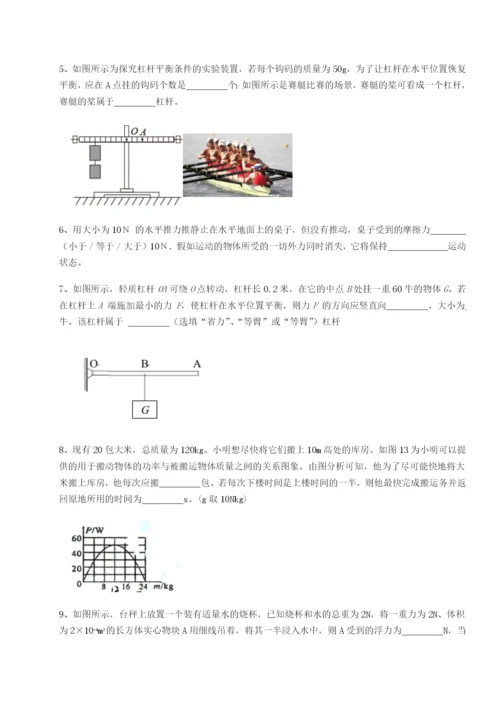 滚动提升练习广西钦州市第一中学物理八年级下册期末考试同步训练练习题（含答案详解）.docx