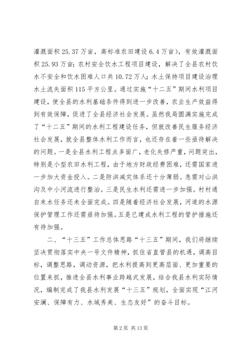 乡镇水务局年度工作总结.docx