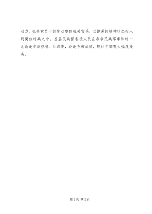 学习杨善洲精神　做党的忠诚卫士.docx