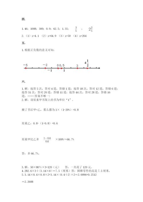 沪教版六年级数学下学期期末测试题完整答案.docx