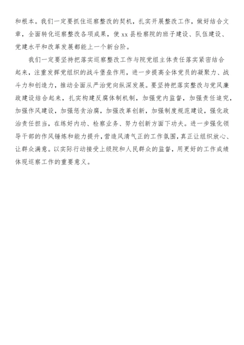 【讲话致辞】在党委巡视巡察反馈会议上的表态发言汇编（16篇）.docx