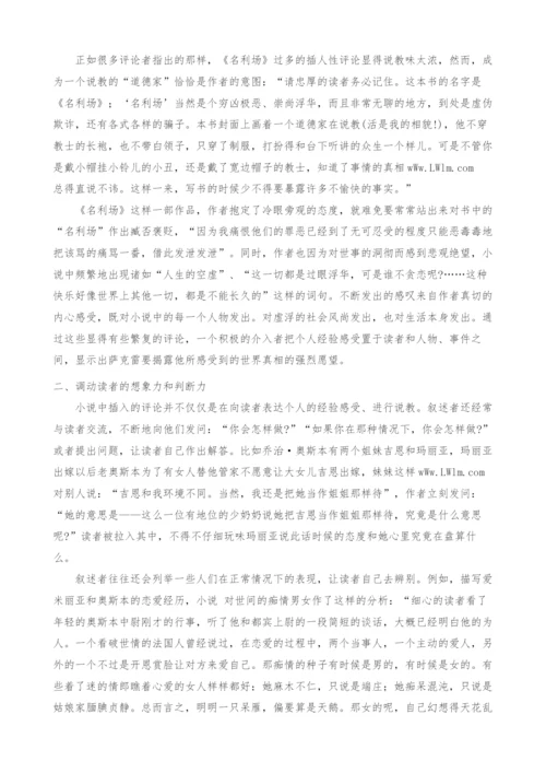 英国文学作品赏析.docx