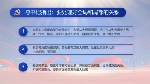 蓝色大气基层党建廉政述职报告PPT