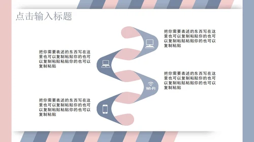 粉色几何风小清新职场总结汇报PPT模板