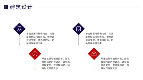 土木建筑类毕业论文答辩PPT模板