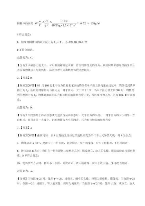 滚动提升练习河南开封市金明中学物理八年级下册期末考试专题练习试题（解析版）.docx