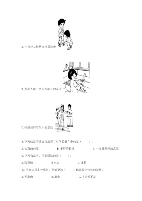 教科版二年级下册科学期末测试卷含答案【最新】.docx