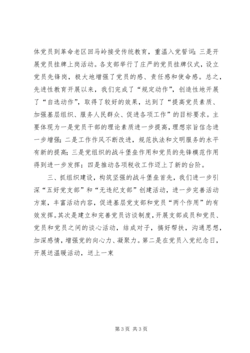 党建廉政党建工作总结.docx