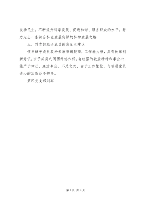 组织生活会自我批评材料.docx