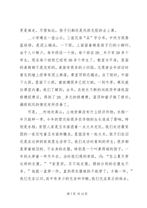 活动计划书多篇汇总多篇.docx