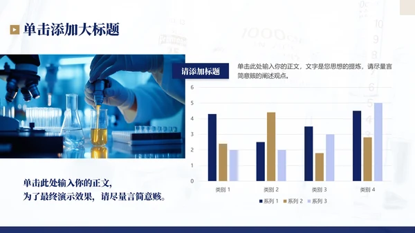 深蓝色学术风学术报告通用PPT模板