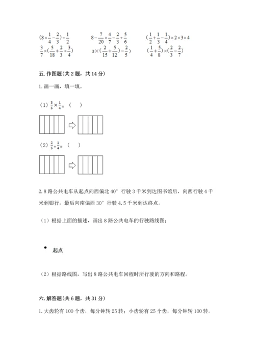 人教版六年级上册数学期末测试卷精品（考试直接用）.docx