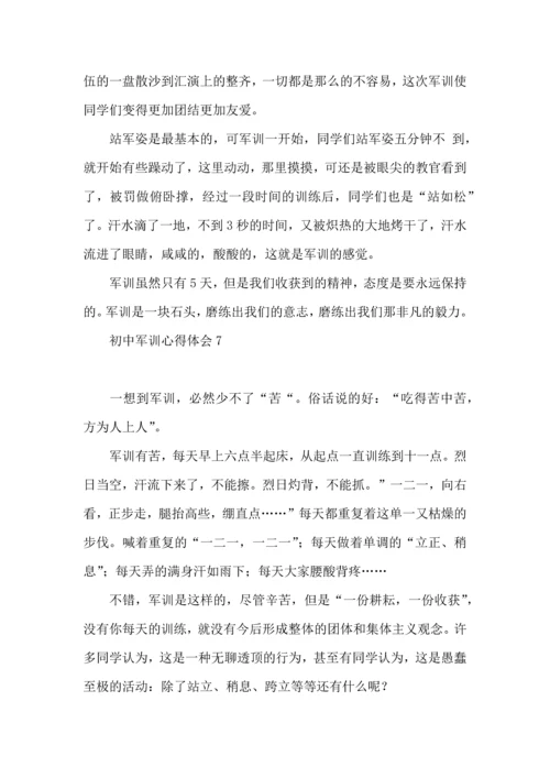 初中军训心得体会(汇编15篇) (4).docx