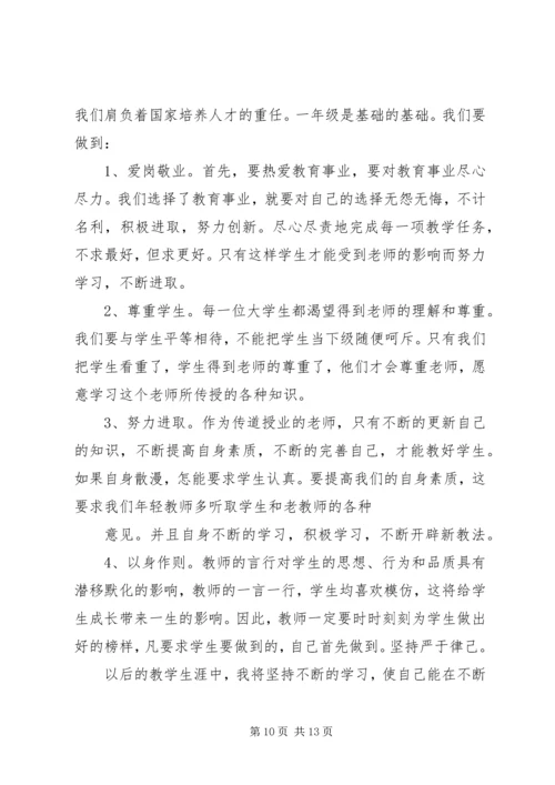 学习彭世彰同志先进事迹感想 (2).docx