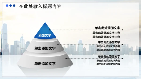 商务财务业绩报告数据分析市场动态PPT