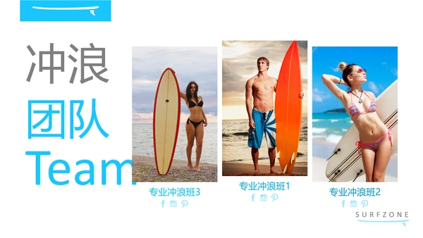 夏日海上冲浪运动极限挑战旅游PPT模板