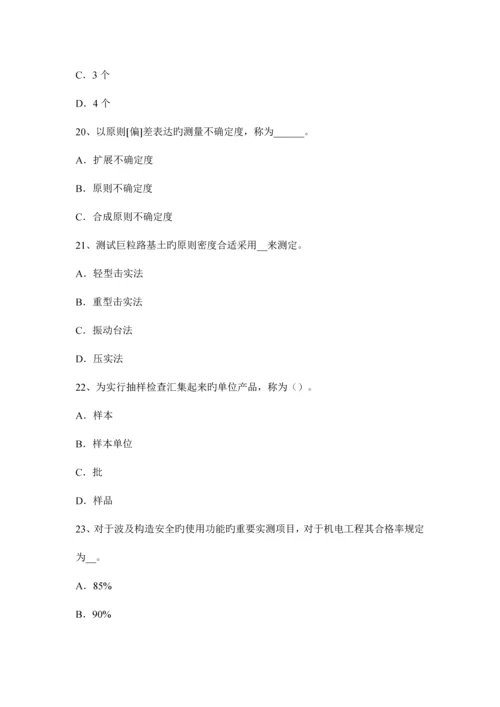 海南省公路工程试验检测员公路考试试题.docx