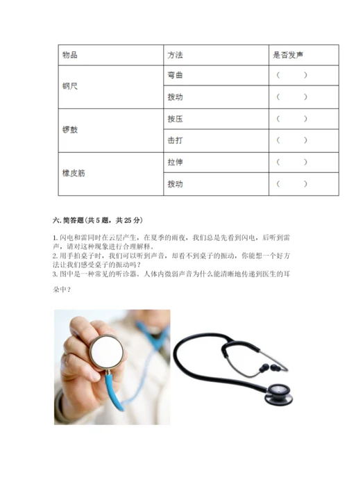 教科版科学四年级上册第二单元《呼吸和消化》测试卷精品（考点梳理）.docx