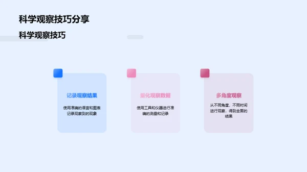 立春节气的科学探索