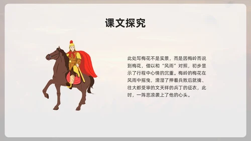 棕色古风部编版九年级语文下册课件南安军PPT模板宣传PPT语文九年级下册