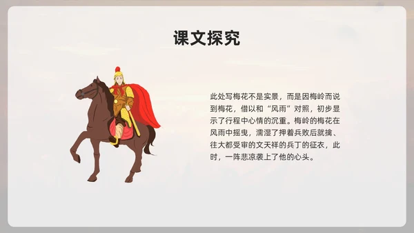 棕色古风部编版九年级语文下册课件南安军PPT模板宣传PPT语文九年级下册