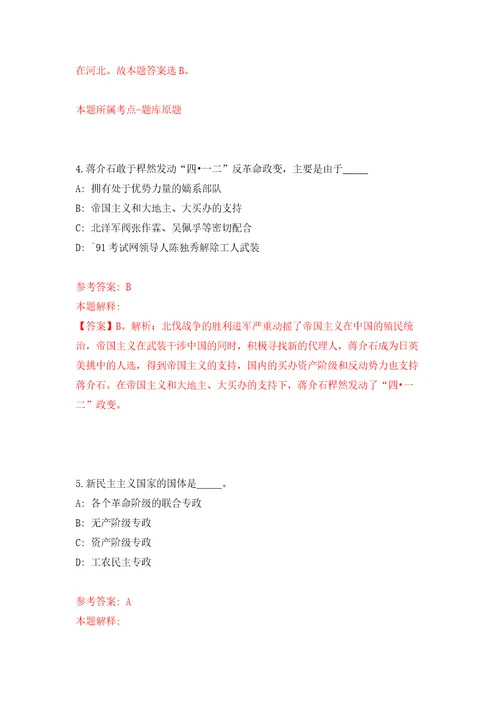 2022年01月峡江县城市建设投资发展集团有限公司面向社会公开招考聘用强化练习模拟卷及答案解析